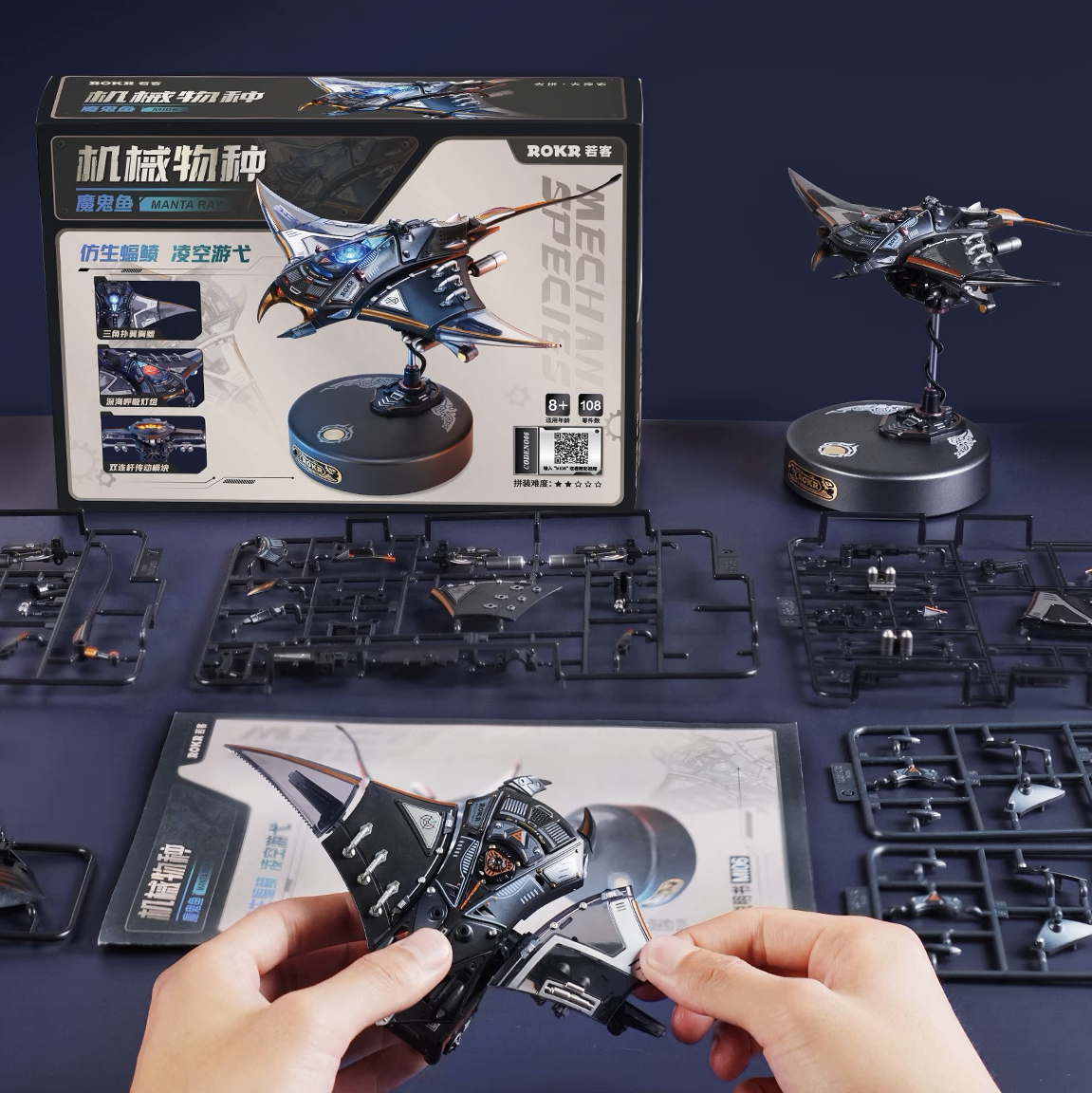 Creative Electric Swimming Manta Ray Metal Assembly Model with Cool Lighting(Building Block Toy for Men and Boys)